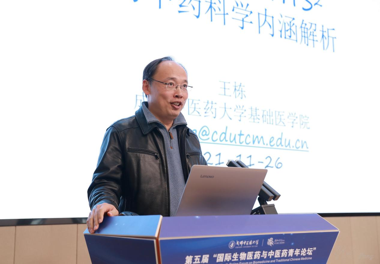 beat365平台唯一官网举办第五届国际生物医药与中医药青年论坛