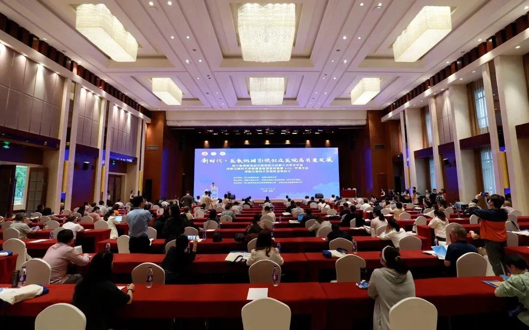 陈香美院士出席beat365平台唯一官网附属医院医联体联盟2021年会/四川省医院协会中医医院分会第三次学术会议