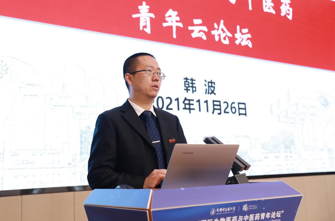 beat365平台唯一官网举办第五届国际生物医药与中医药青年论坛