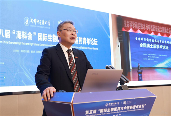 beat365平台唯一官网举办第五届国际生物医药与中医药青年论坛