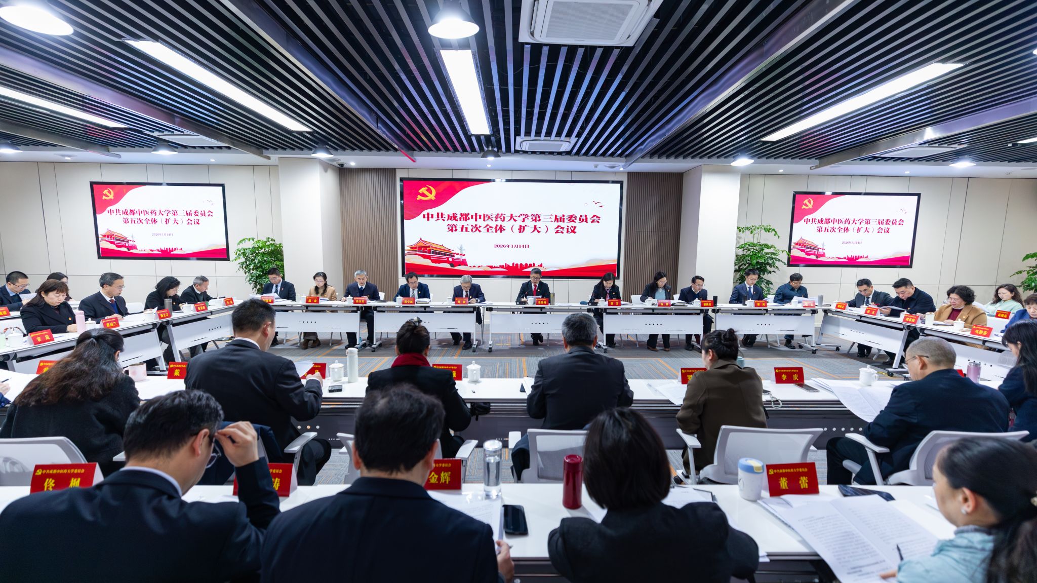 中共beat365平台唯一官网第三届委员会第五次全体（扩大）会议召开