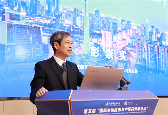 beat365平台唯一官网举办第五届国际生物医药与中医药青年论坛