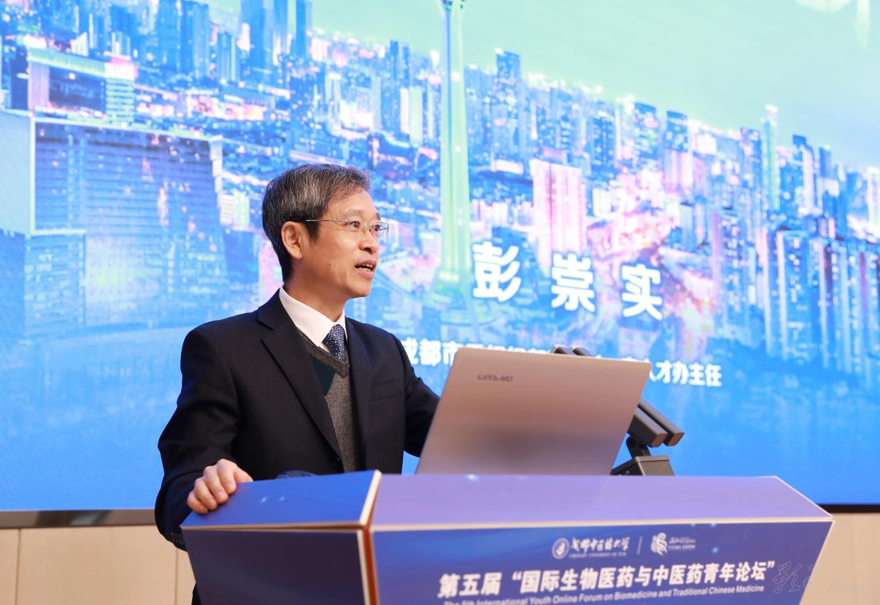 beat365平台唯一官网举办第五届国际生物医药与中医药青年论坛