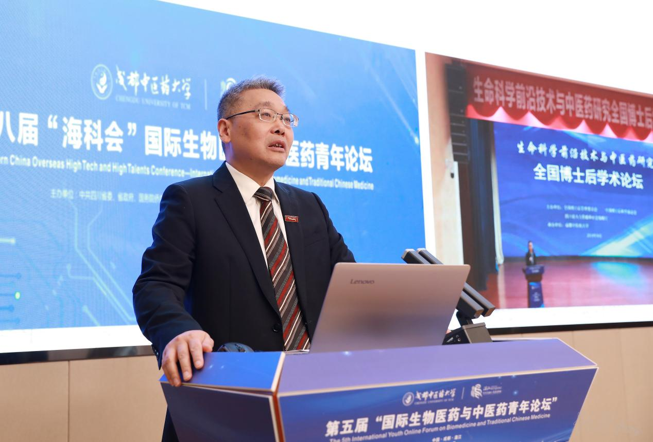 beat365平台唯一官网举办第五届国际生物医药与中医药青年论坛